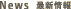 news_title.gif